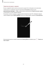 Страница 55
