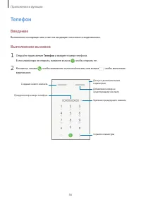 Страница 56