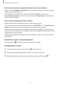 Страница 57