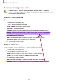 Страница 59
