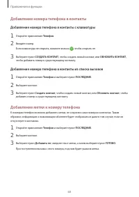 Страница 60