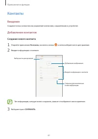 Страница 61