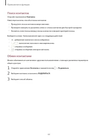 Страница 63