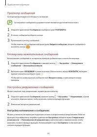 Страница 66