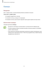Страница 70