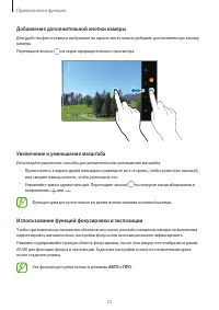 Страница 72