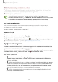Страница 73