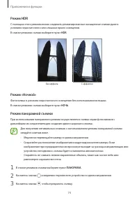 Страница 74