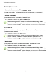 Страница 75