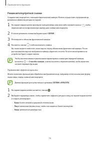 Страница 76