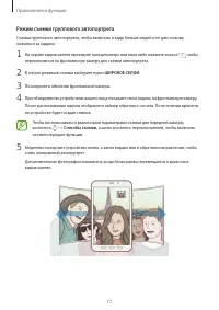 Страница 77
