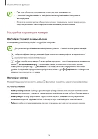 Страница 78