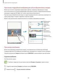 Страница 82