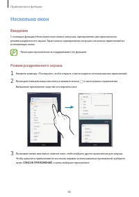 Страница 86