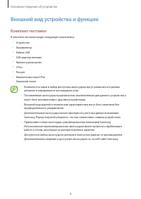 Страница 9