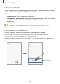 Страница 93