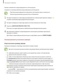 Страница 100