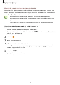 Страница 108