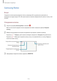 Страница 116