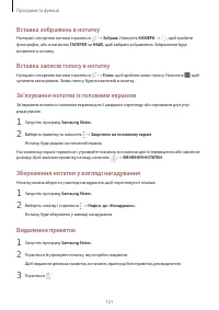 Страница 121