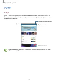 Страница 122
