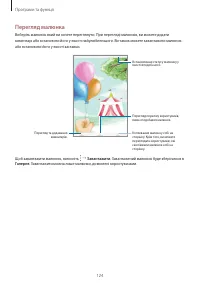 Страница 124