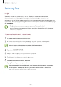 Страница 130