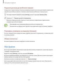 Страница 131
