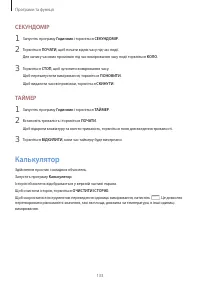Страница 133