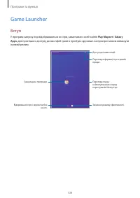 Страница 134