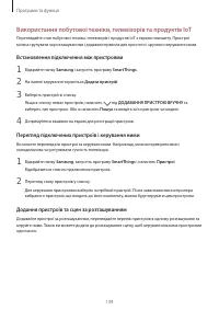 Страница 139