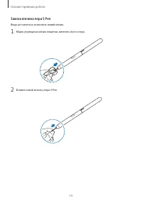 Страница 14