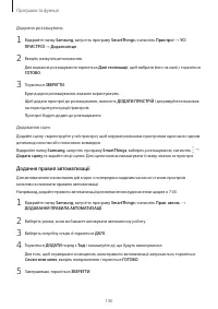 Страница 140