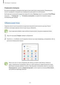 Страница 141