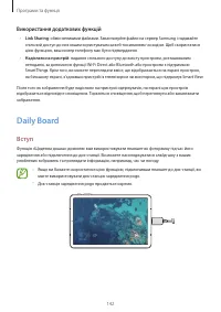Страница 142
