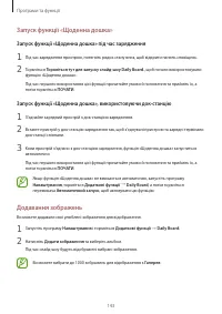 Страница 143