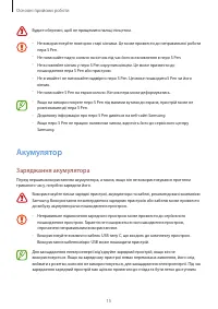 Страница 15