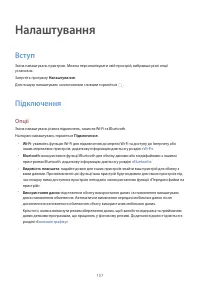 Страница 157