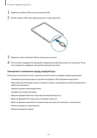 Страница 16