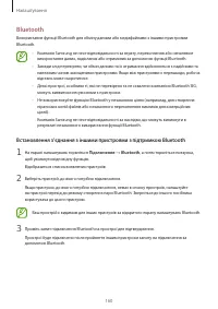 Страница 160