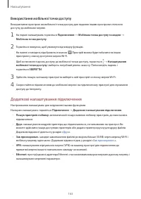 Страница 163