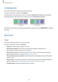Страница 167