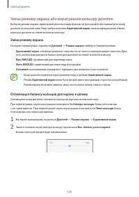 Страница 169