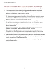 Страница 17