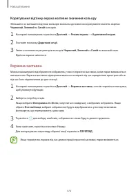 Страница 170