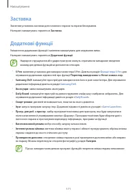 Страница 171