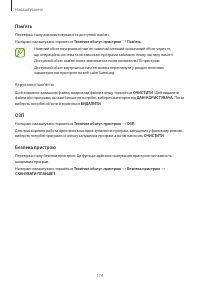 Страница 174