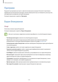 Страница 175