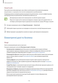 Страница 176