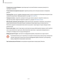 Страница 177